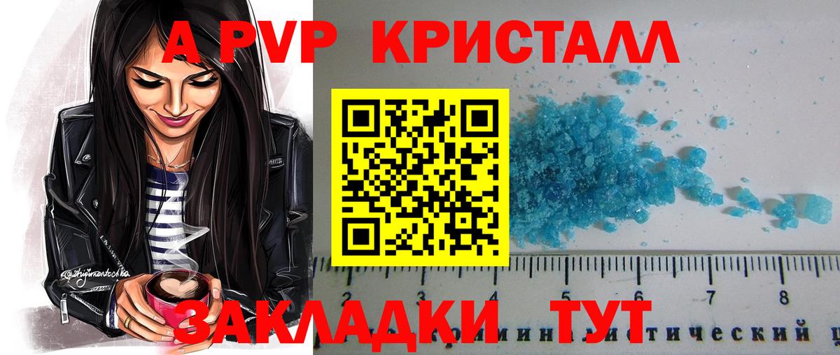 А ПВП крисы CK  А ПВП VHQ  Alpha-PVP  А ПВП СК  Вход с VPN  Хасавюрт 
