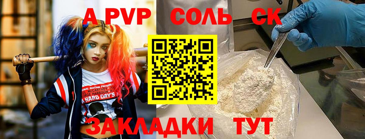 Alpha PVP Соль Хасавюрт