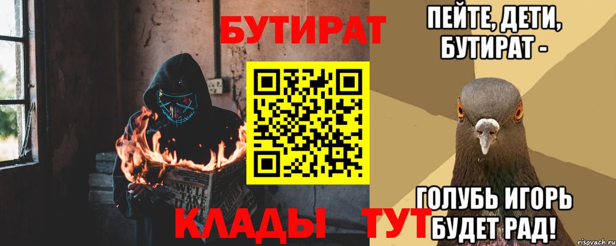 Хасавюрт  БУТИРАТ GHB  Вход с VPN 