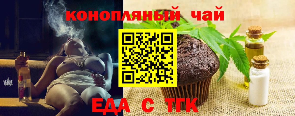 Cannafood марихуана  Вход с VPN  Хасавюрт 