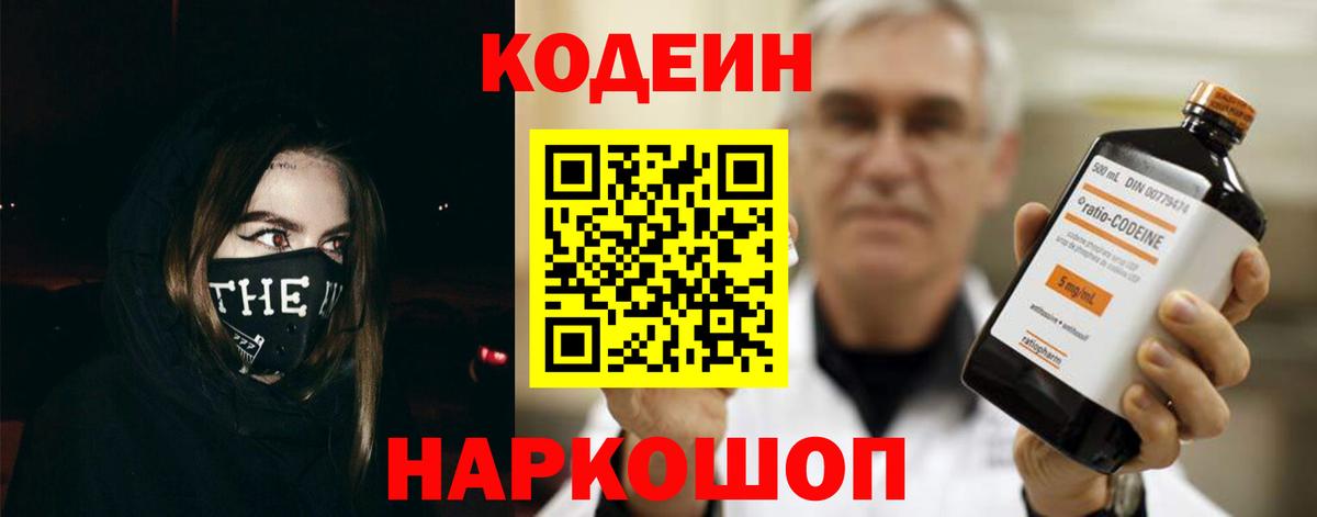 Хасавюрт  Кодеиновый сироп Lean напиток Lean (лин)  Кодеиновый сироп Lean Purple Drank  Вход с VPN 