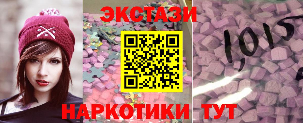Хасавюрт  Ecstasy  площадка официальный сайт  ЭКСТАЗИ 99%  Экстази 280мг  Вход с VPN 