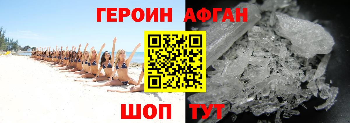 Героин белый  Вход с VPN  Хасавюрт 