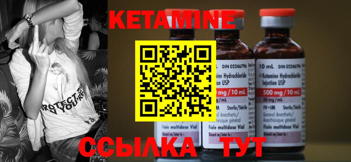 Кетамин VHQ Хасавюрт