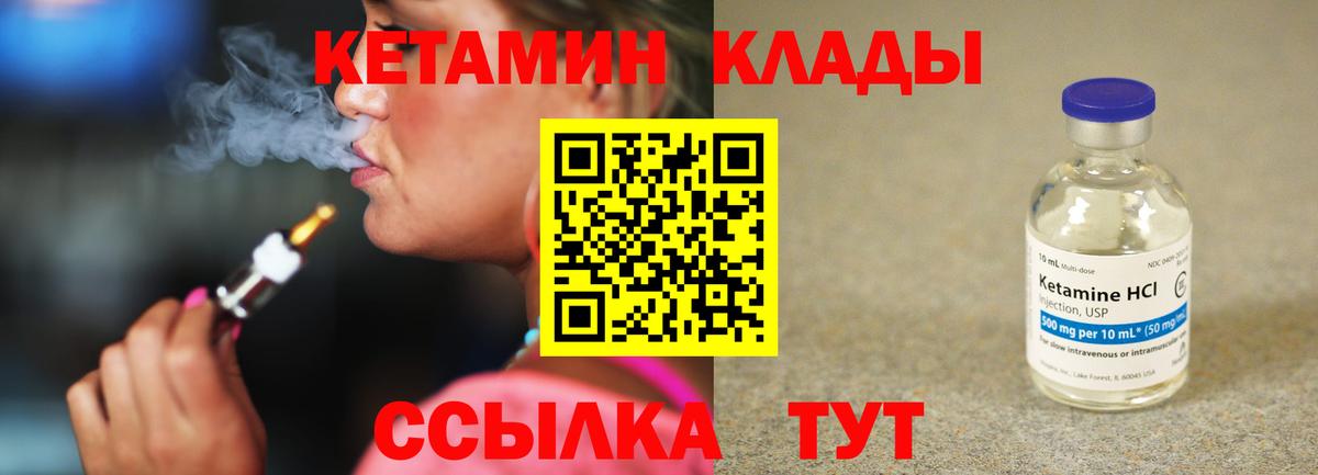 КЕТАМИН ketamine  Вход с VPN  Хасавюрт  КЕТАМИН VHQ 