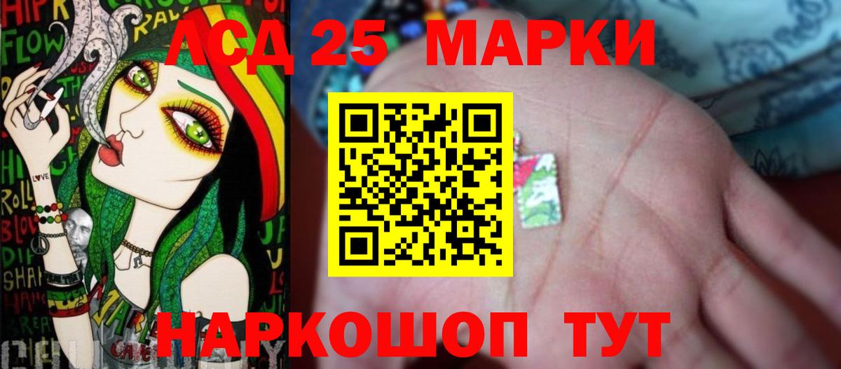 Лсд 25 экстази кислота  Вход с VPN  Лсд 25 экстази  Хасавюрт 