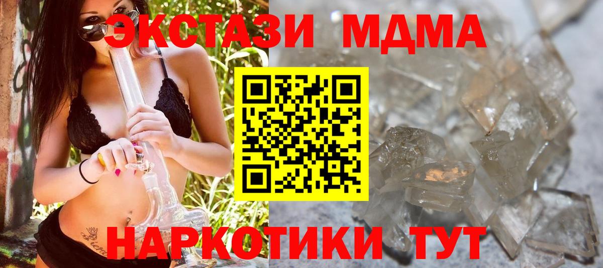 Хасавюрт  МДМА Molly  МДМА  Вход с VPN 