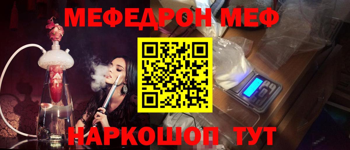 Меф мяу мяу кристаллы Хасавюрт