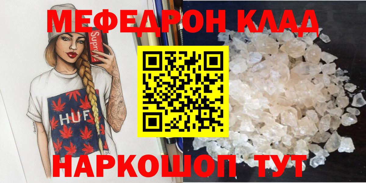 Хасавюрт  Меф  Мефедрон мука  МЕФ  Вход с VPN  МЕФ mephedrone 