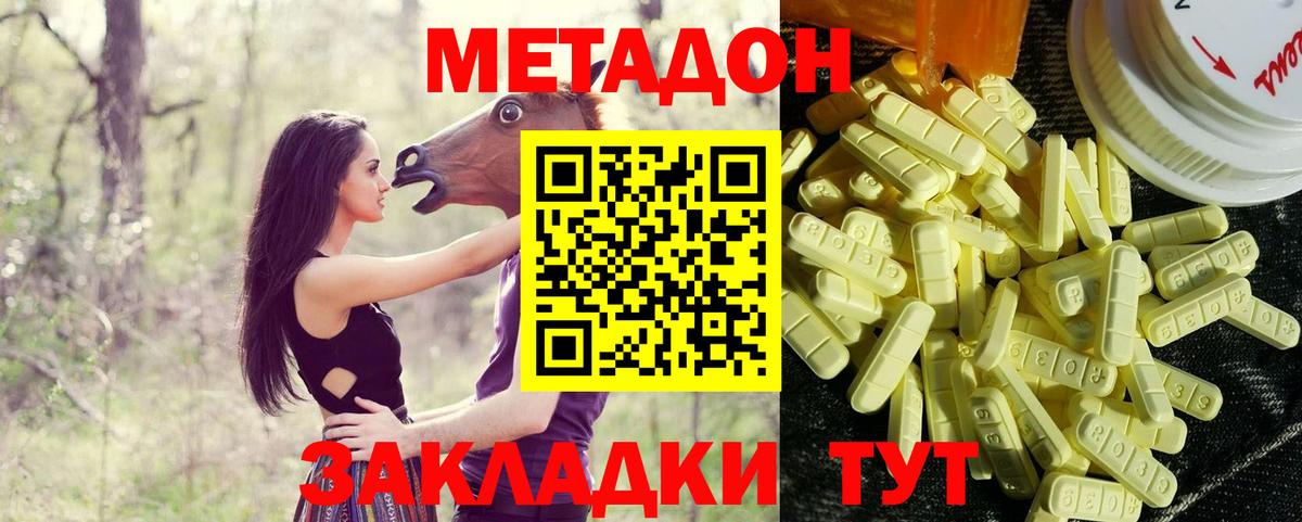 Хасавюрт  Метадон белоснежный  ссылка на мегу ссылка  Метадон methadone  Вход с VPN 